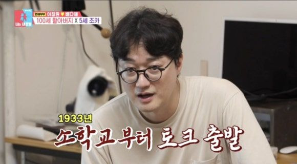 이장원 할아버지 별세&hellip;100세 이현섭 누구? 6&middot;25 참전용사&middot;배다해 합가 이유
