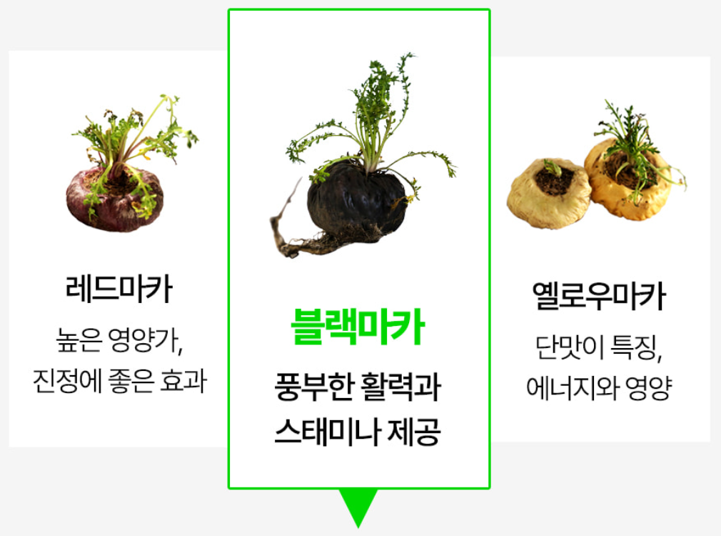 김종국 익스트림 블랙마카 1800