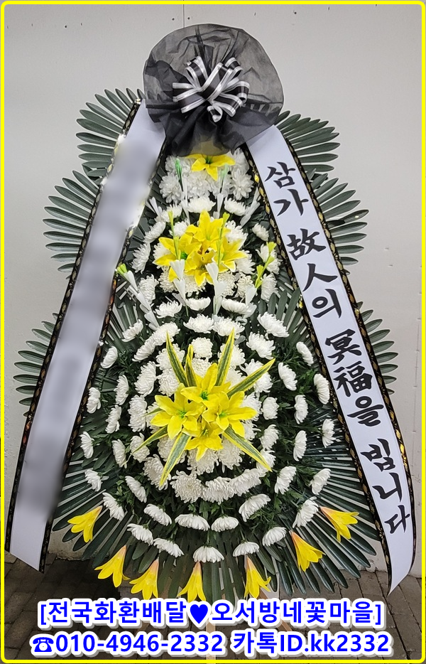 성동구꽃집 성동구화환