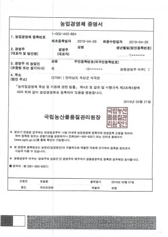 농업경영체 등록 갱신 완벽 정리_7