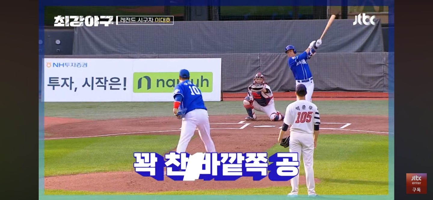 제대로 선택한 롯데 직관 시구자 '이대호'