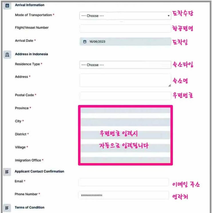 인도네시아 비자 발급