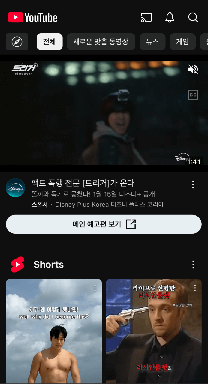 유튜브-디즈니광고