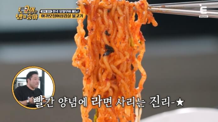 토밥즈-아오삼-라면사리