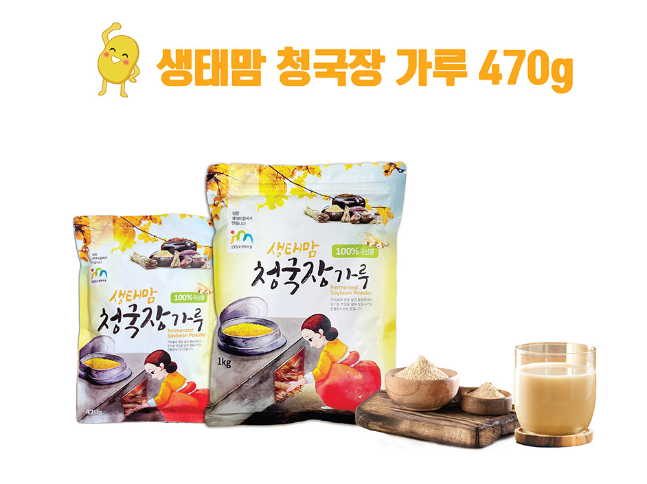 1. 성필립보생태마을 청국장가루가 주목받는 이유