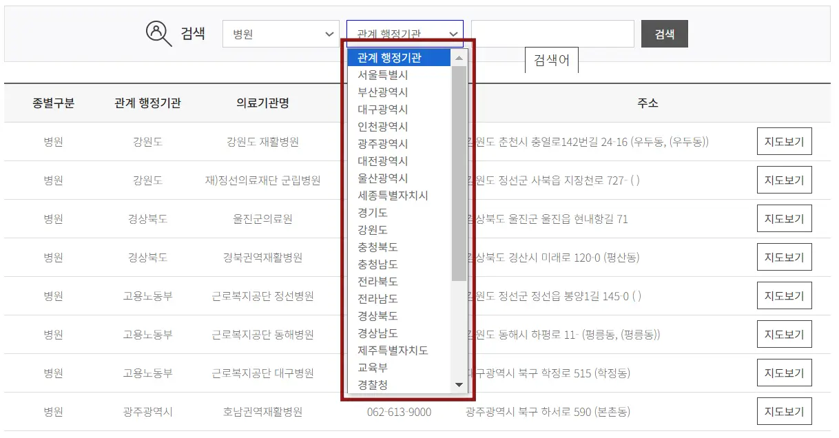 응급실-
검은색 테두리 돋보기 안 사람테두리 옆 검은글씨 검색 옆 회색 테두리사각형안 흰색바탕 안 검은글씨 병원
옆 파란테두리네모 안 검은글씨 관계행저기관
아래로 나열된 시도 행정구역들