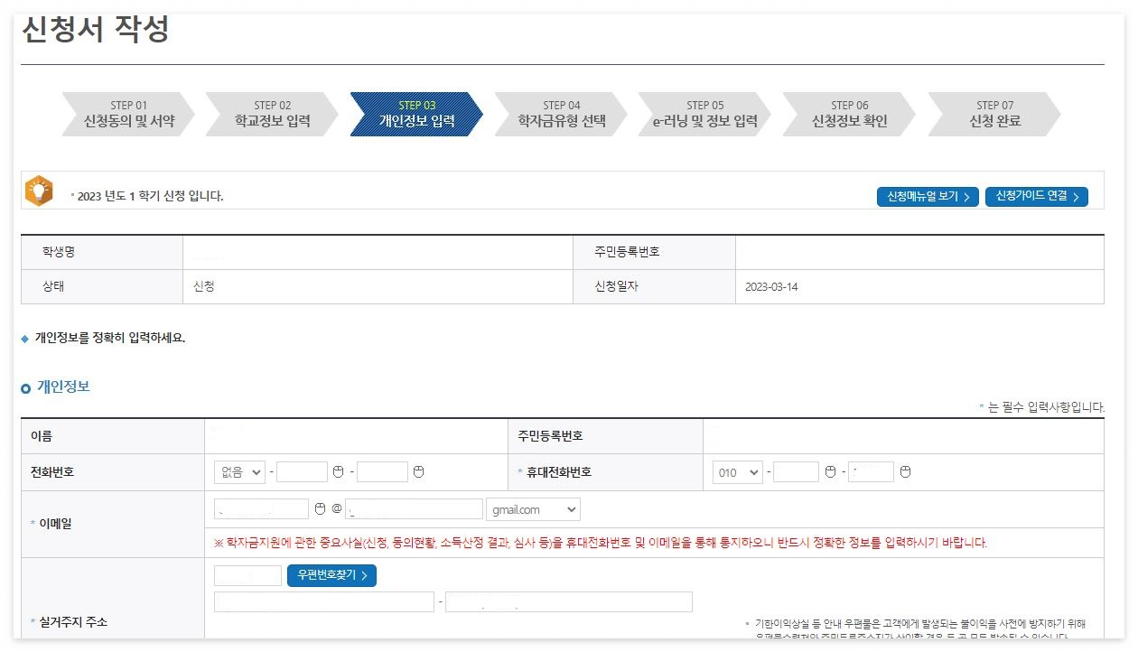 신청서 작성 화면