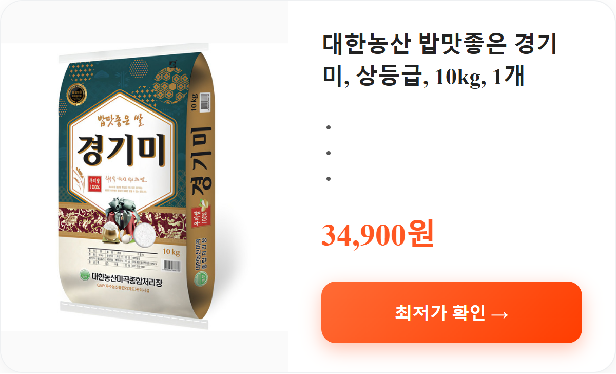 대한농산 밥맛좋은 경기미, 상등급, 10kg, 1개 상세 보기