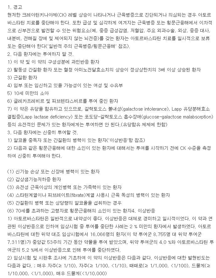 리포액틴정10mg-복용-주의사항