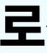 근로장려금 기한 후 신청