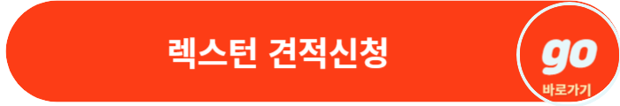 렉스턴 가격표(써밋), 중고차 가격, 장기렌트 가격
