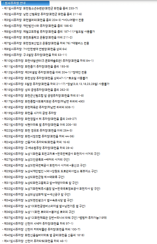 화천산천어축제예약