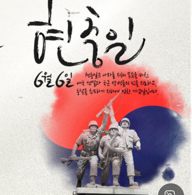 현충일, 무슨 날인가요? 의미와 제정 이유 한눈에 정리