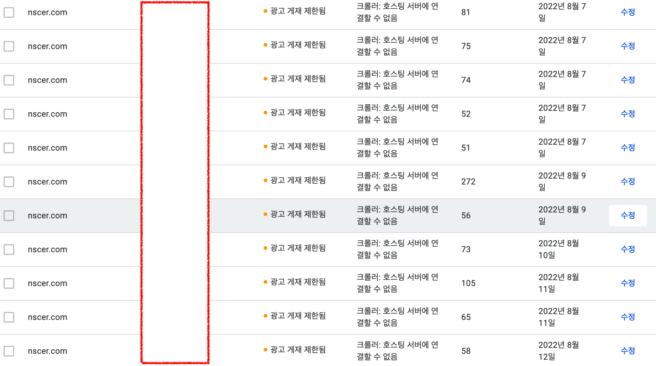 크롤러 오류