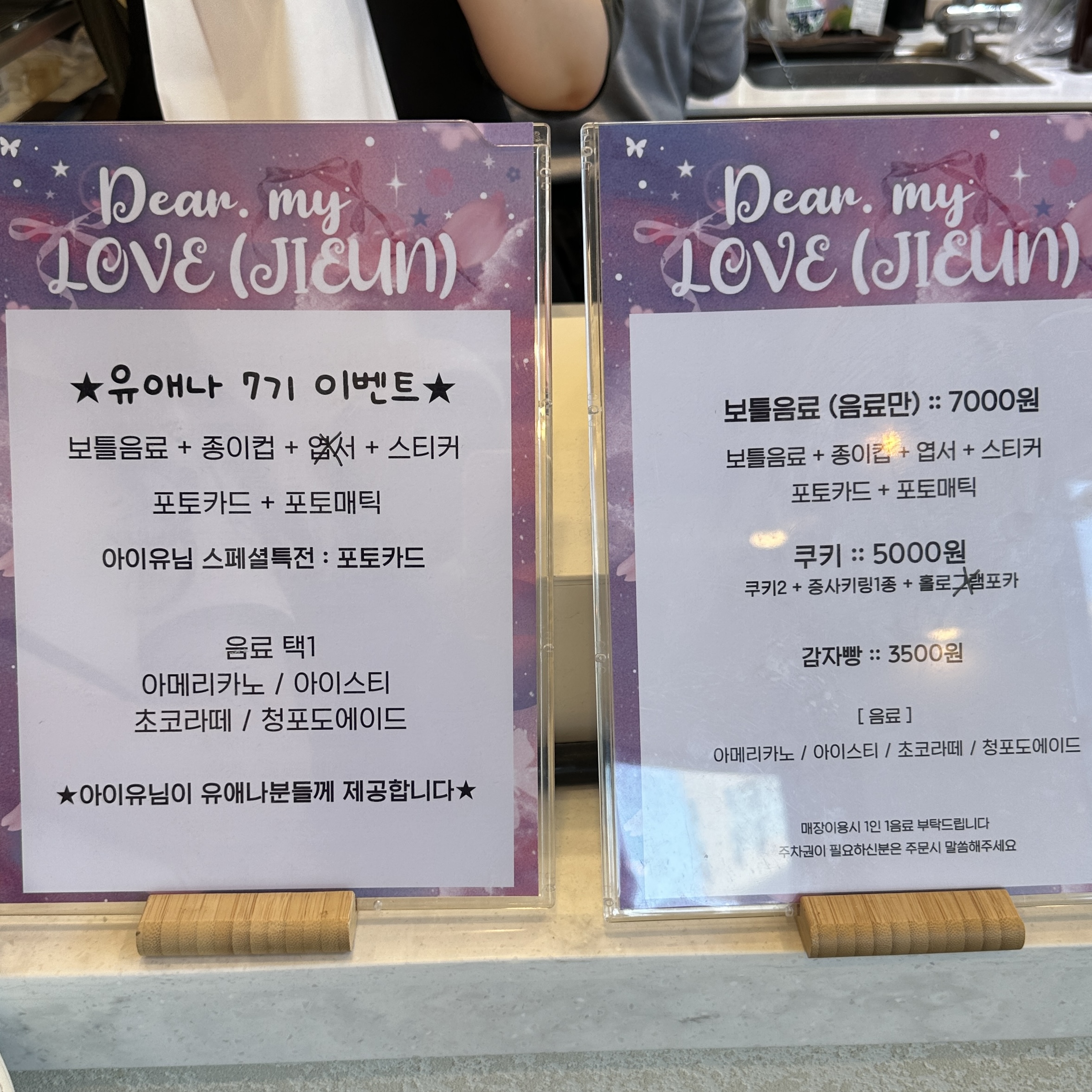 아이유_생일카페_바닐라808