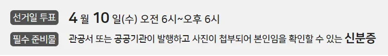투표방법