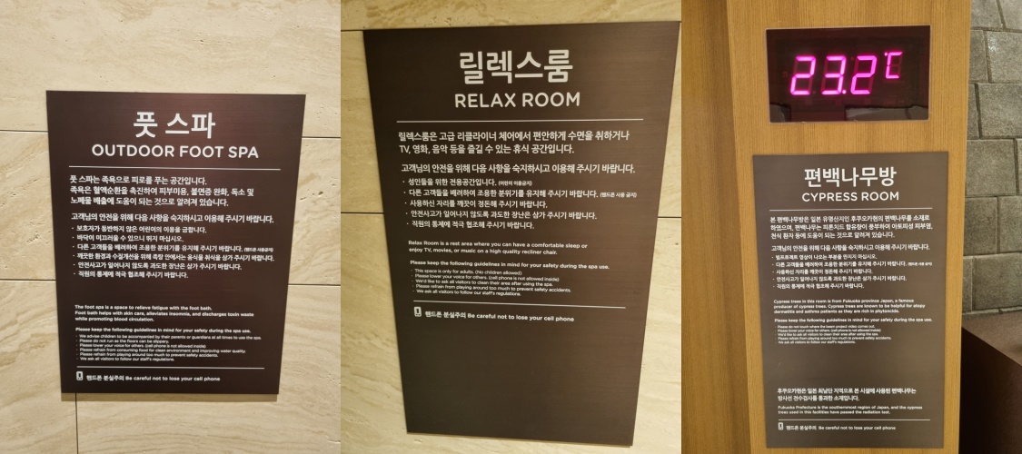 스파-설명-풋-스파-릴랙스-스파-편백나무방