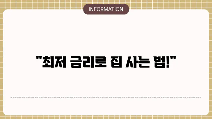 현대캐피탈 주택담보대출 금리 비교 및 신청법