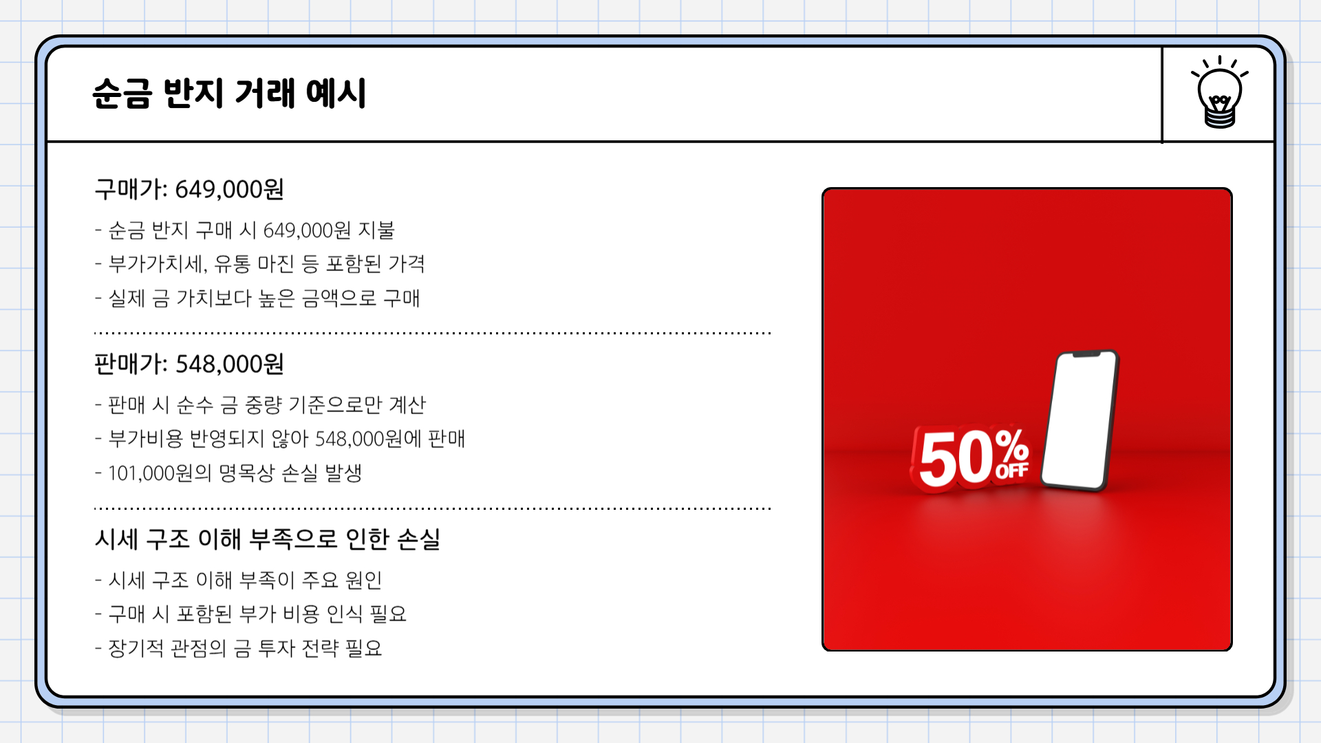 순금 1돈 가격
