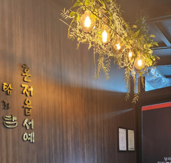 인천 영종도 고깃집추천 인천맛집 탐라담 소개