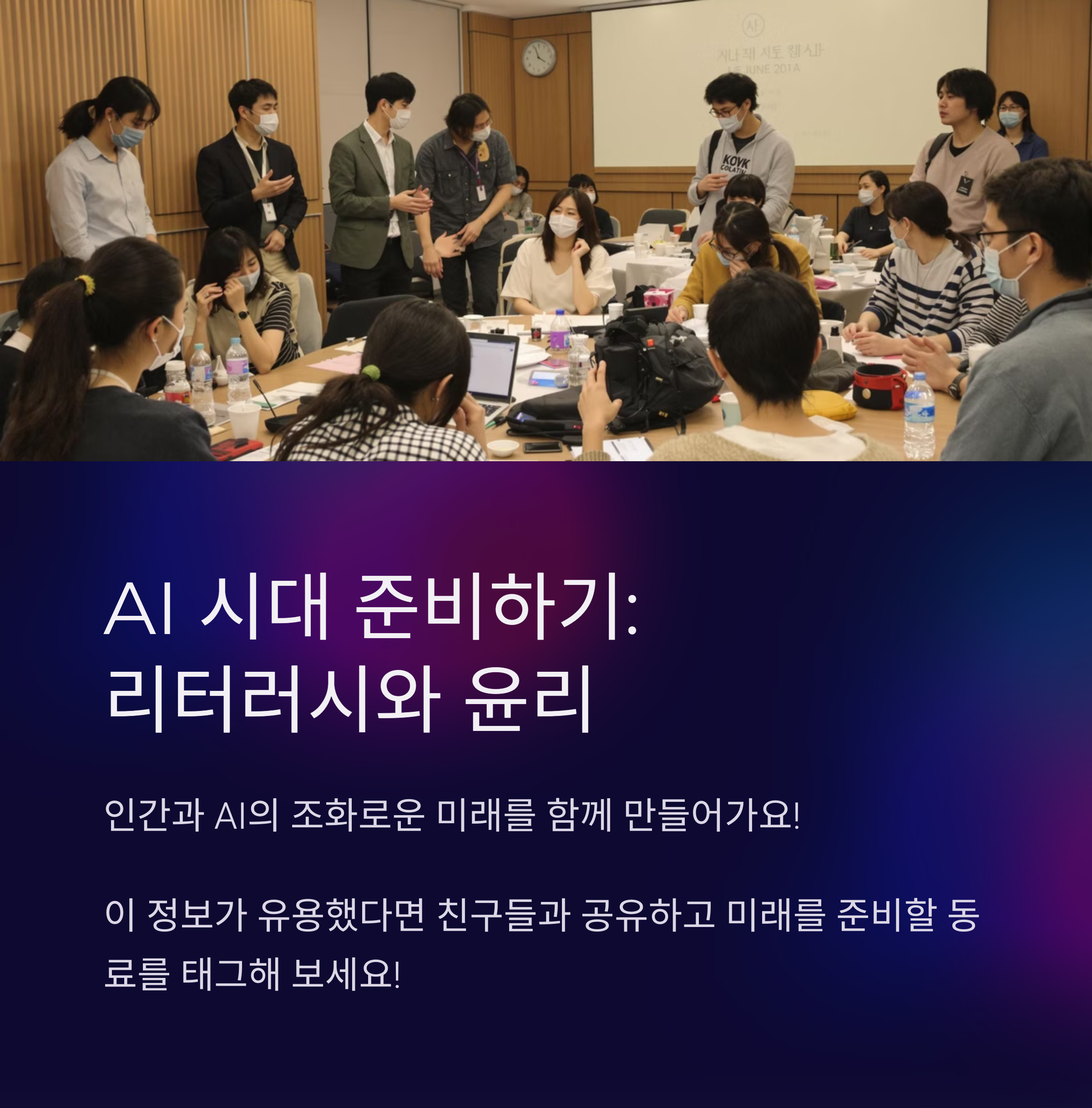 2025년 AI 기술 트렌드, 우리의 일상을 어떻게 바꿀까?