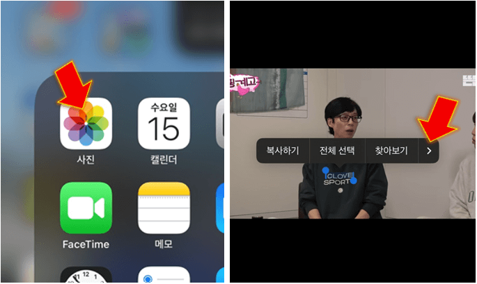앨범에서-번역하고-싶은-사진에서-글자-꾹-누르기