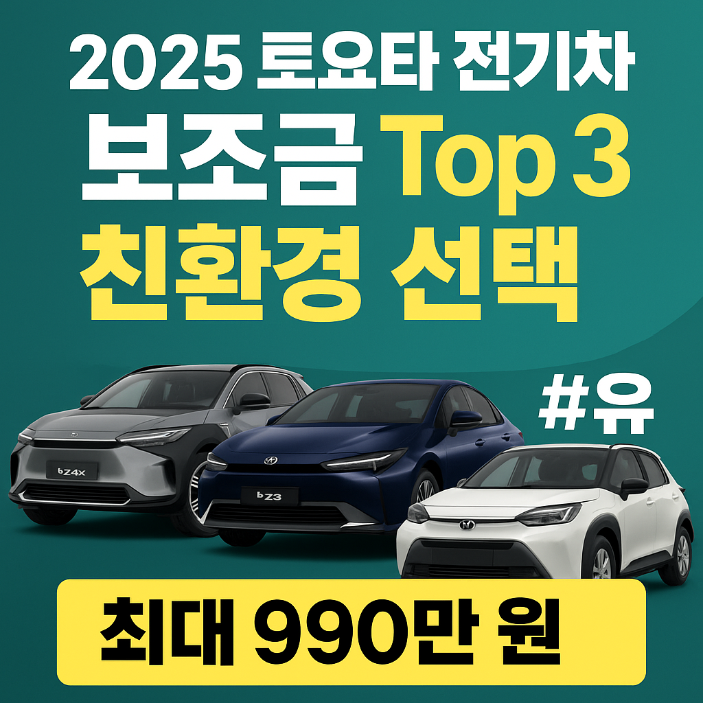 도요타