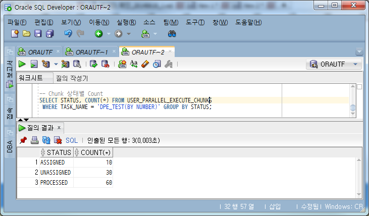작업 실행중 chunk 상태 확인