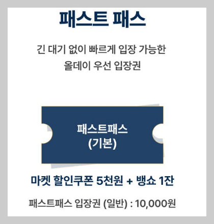 2025 롯데타워 크리스마스 마켓 2차 예약 11월21일