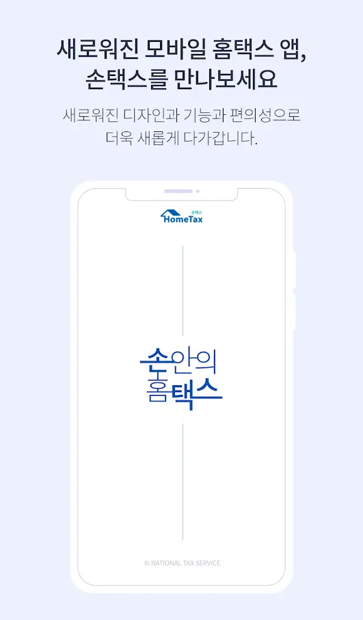 2025 근로장려금 신청방법 총정리(홈택스·손택스·ARS 간편신청 가이드)