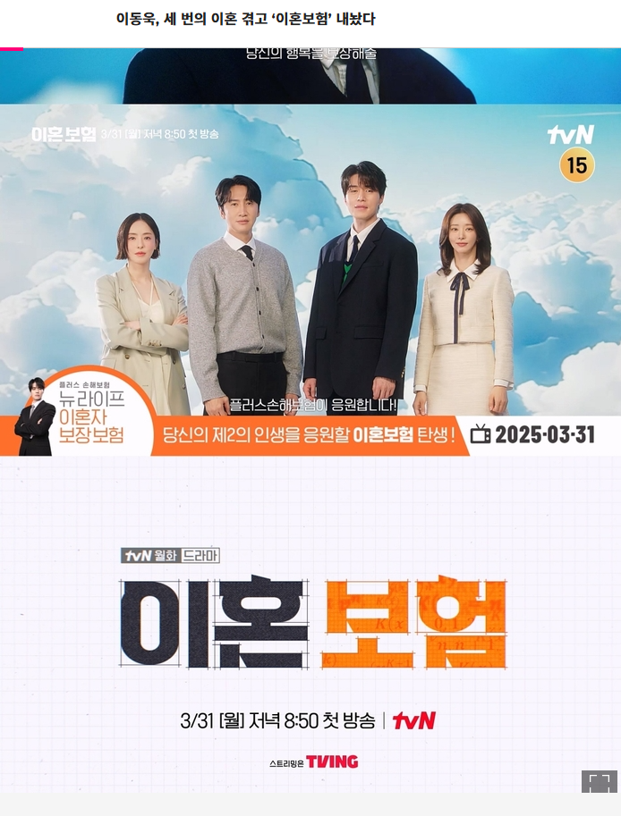 이혼보험