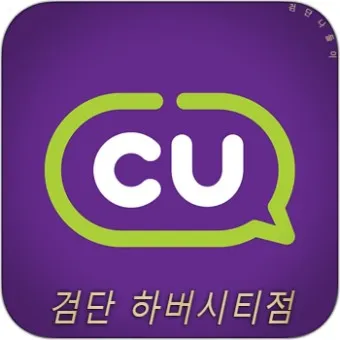 2025년 CU 3월행사 이벤트 할인_3