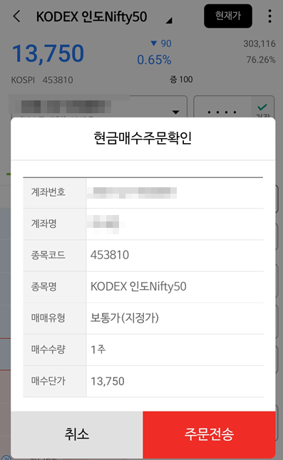 ETF투자경험3