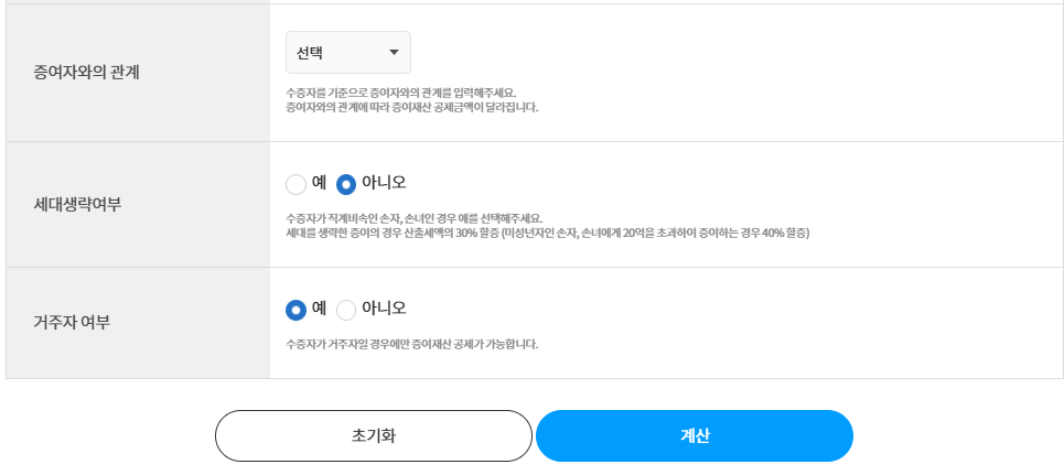 2025 증여세 면제 한도액 최신 개정