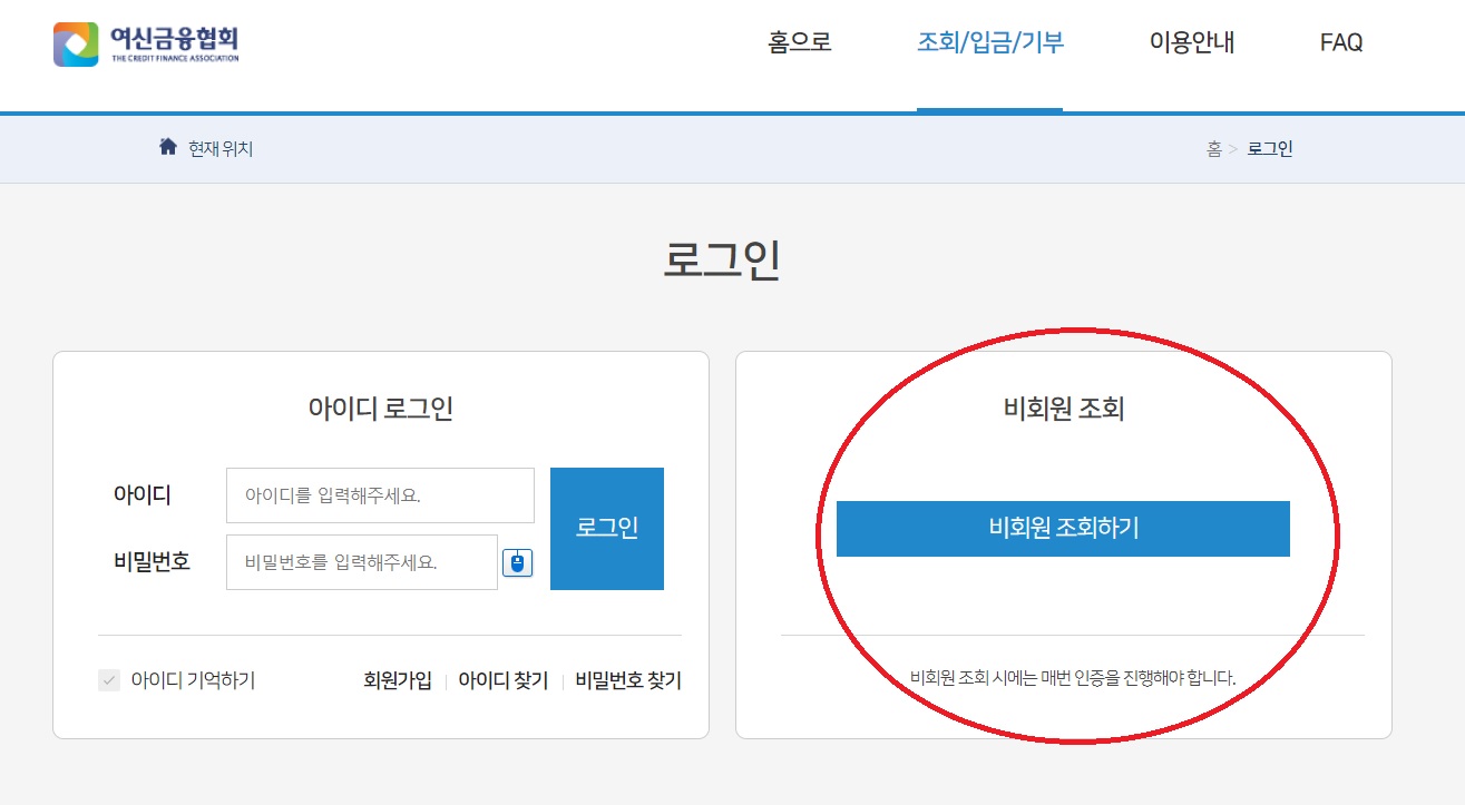 카드포인트 통합조회 계좌입금