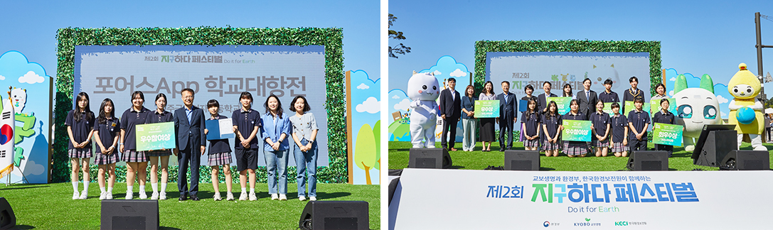 #지구하다페스티벌 #시상식 #공모전 #포어스