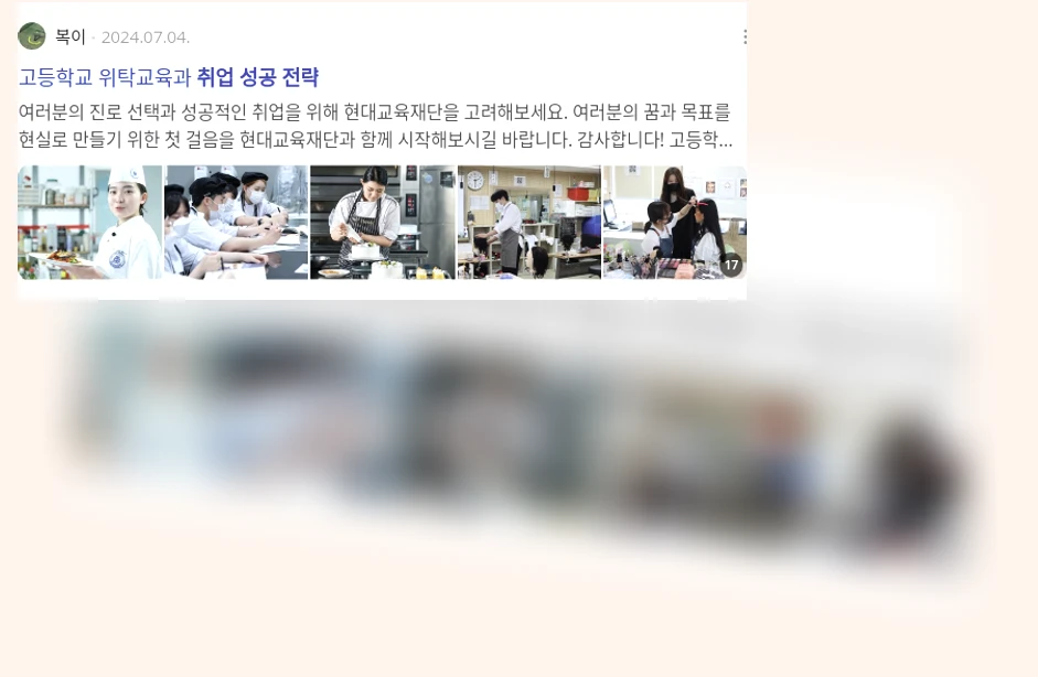 취업 성공 전략_2_subsection