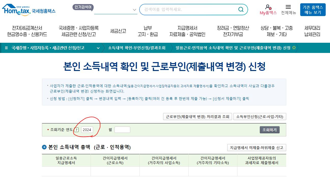 조회화면