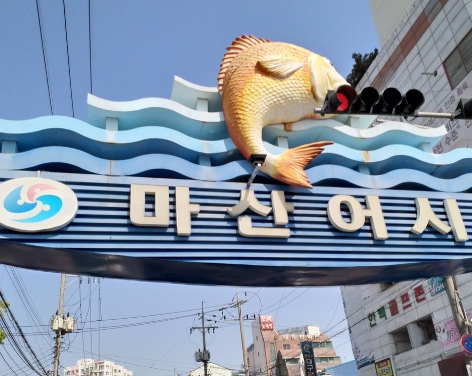 진해 군항제