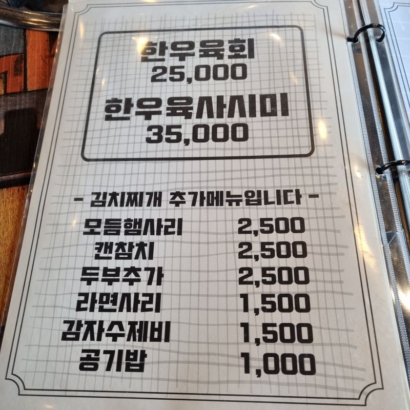 완선생-메뉴판