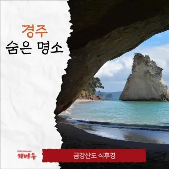 경주 가볼만한곳 베스트10 황리단길 대릉원 야경 산책로 추천_21