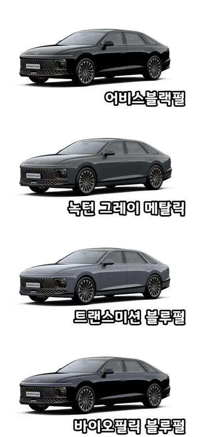 그랜저-하이브리드-외장색상-기본색상