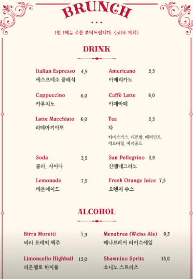 이탈리안 레스토랑 '쇼니노(Shawnino)'