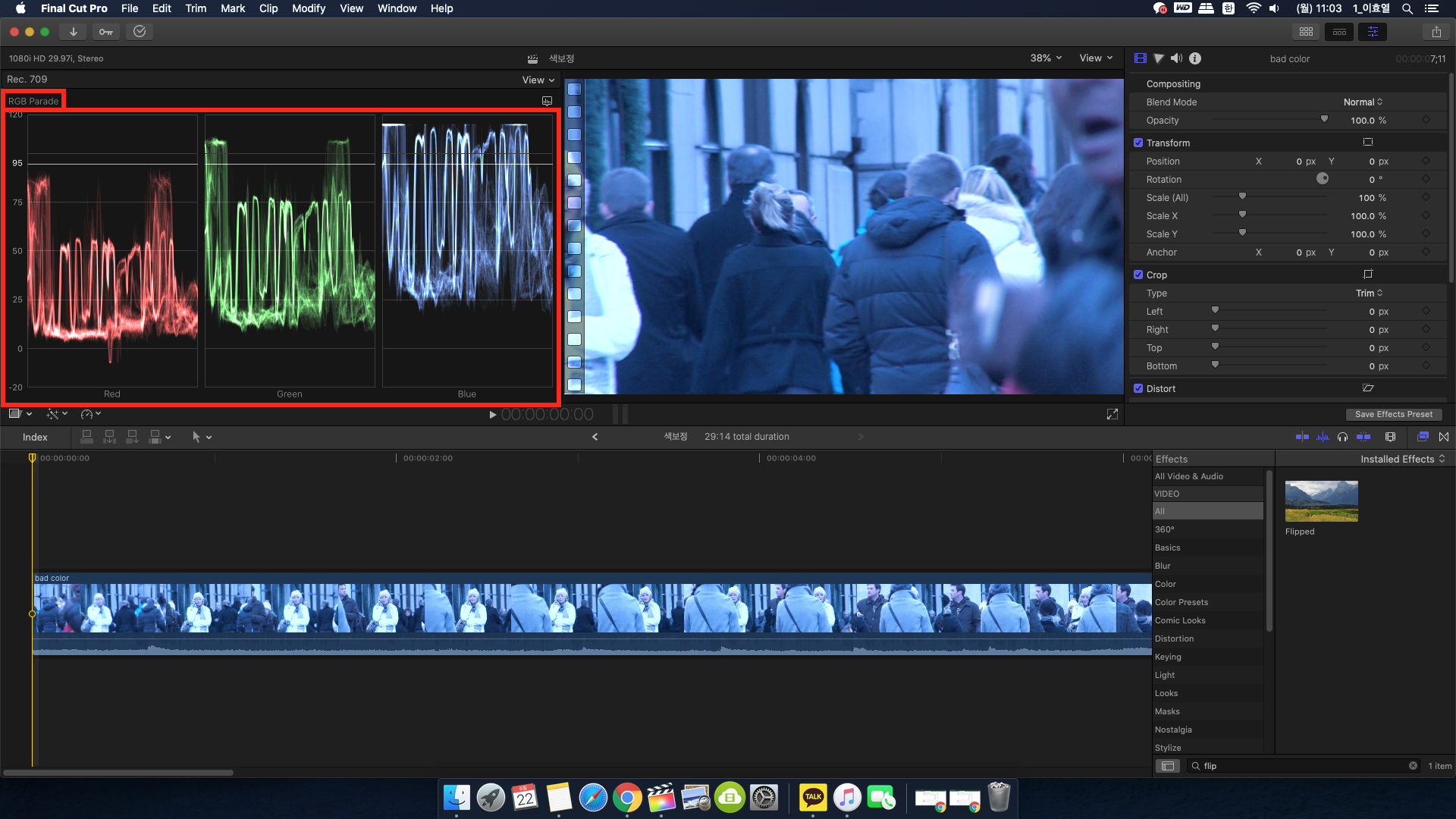 RGB퍼레이드를 보면서 RGB균형잡기