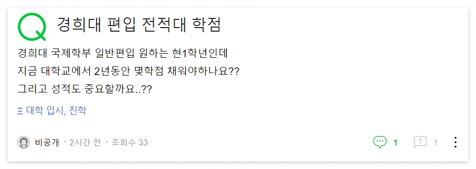학점에 대한 지식인 질문