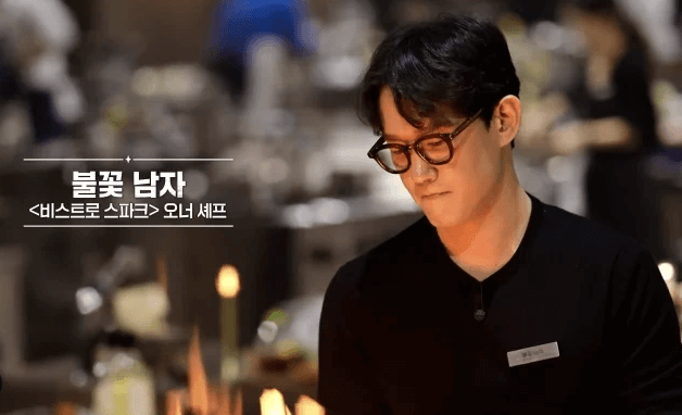 흑백요리사 식당 예약