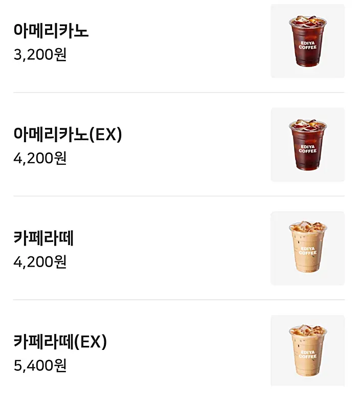 이디야커피 메뉴