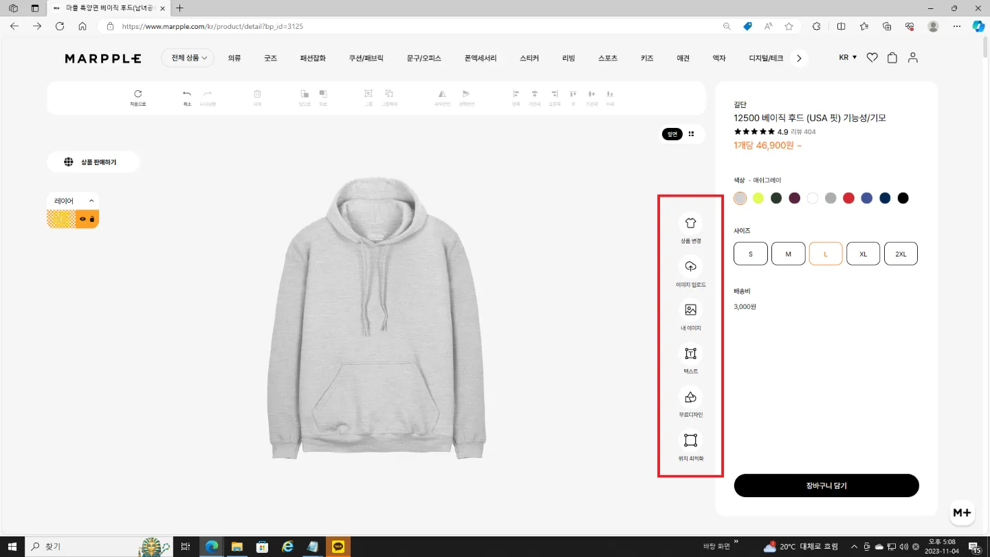 단체복-제작과정