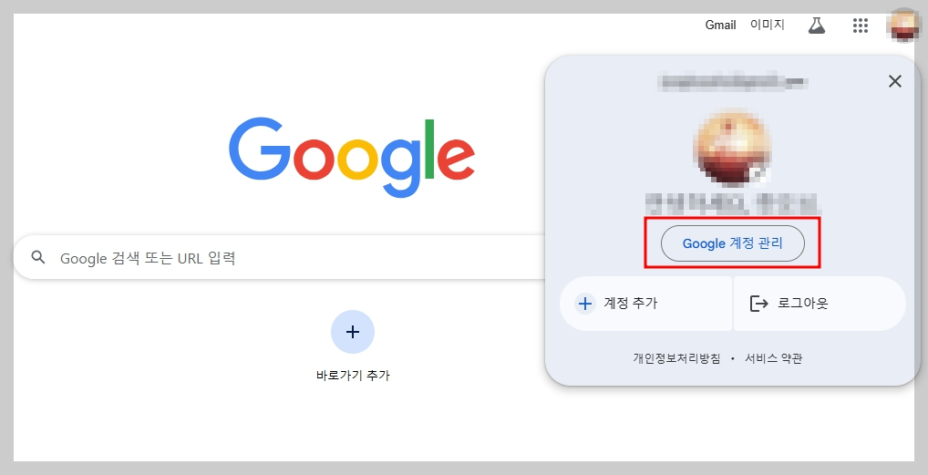 내 기기 찾기