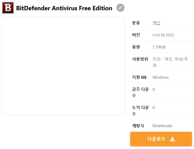 BitDefender-Antivirus-Free-Edition